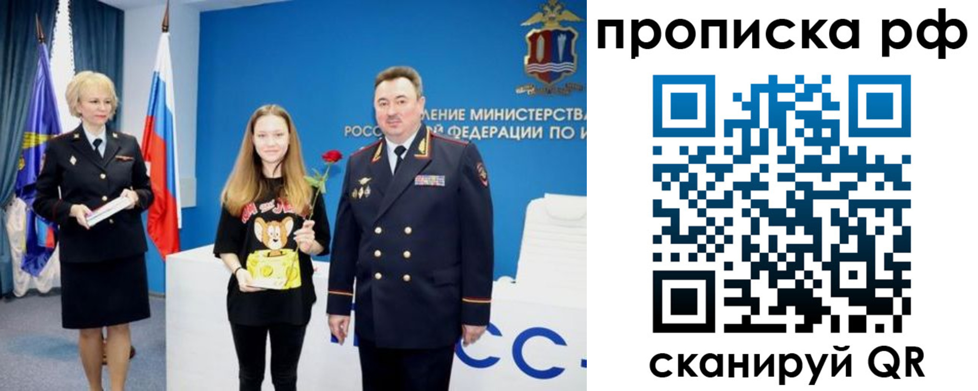прописка поиск в Тюмени