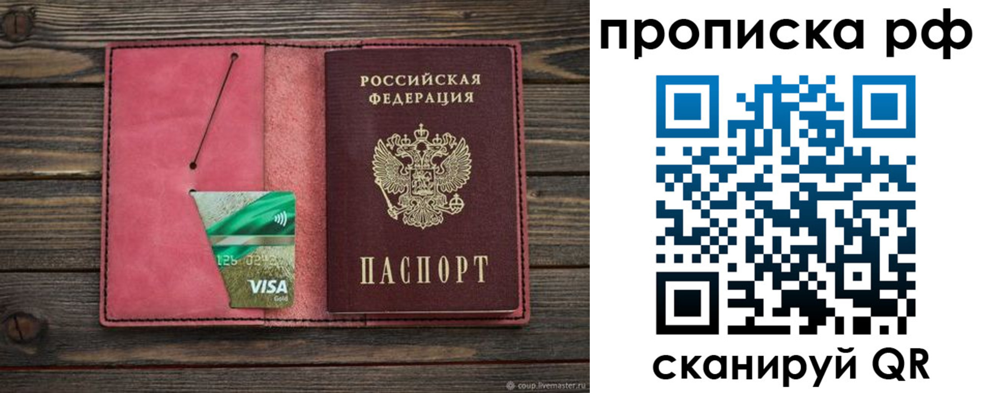временная регистрация в Тюмени