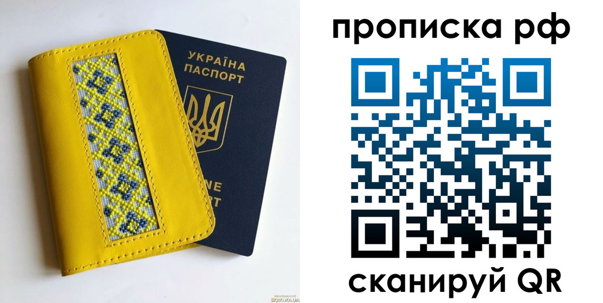 временная регистрация в Тюмени
