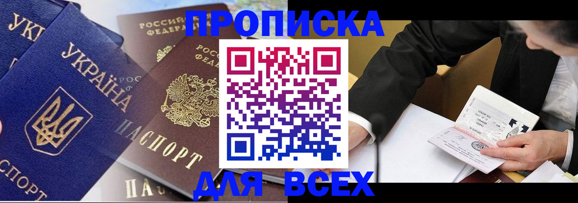 прописка гарантия в Тюмени