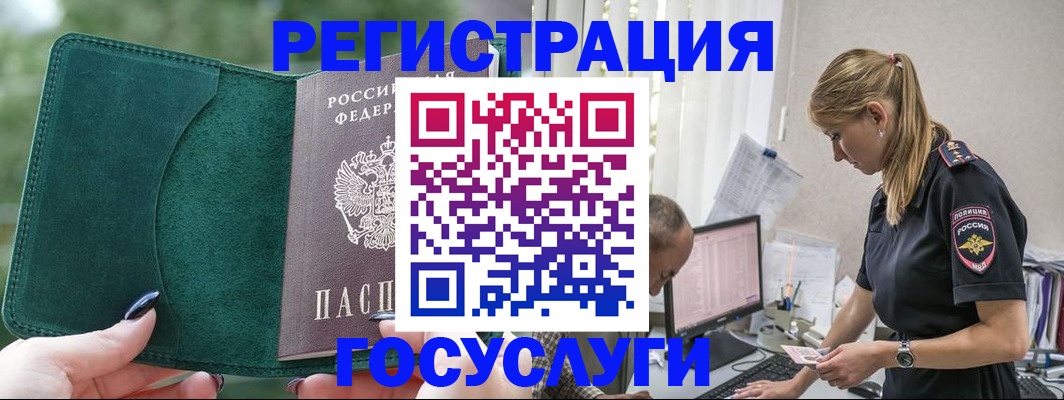 регистрация в Тюмени