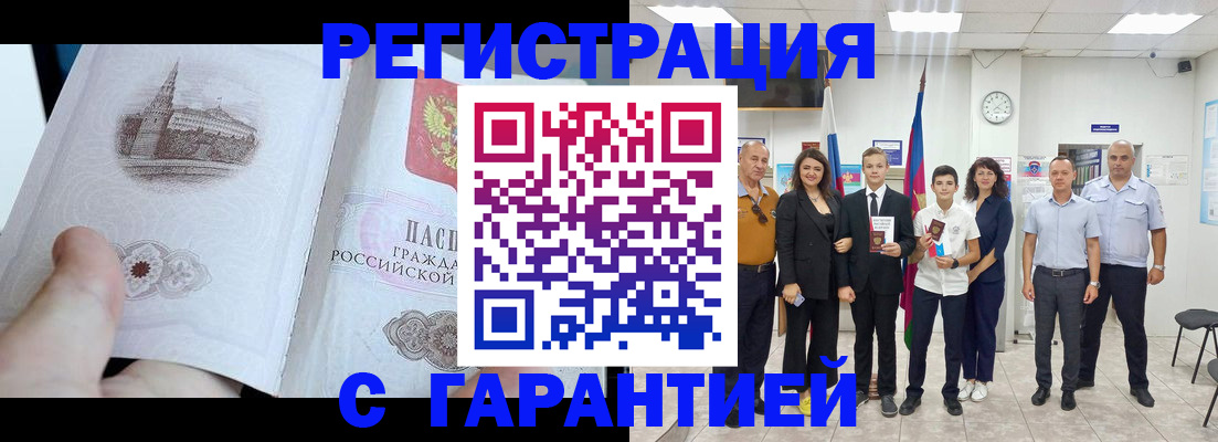 временная регистрация поиск в Тюмени