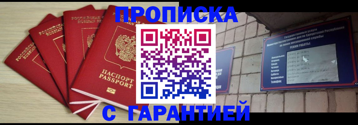 временная регистрация законно в Тюмени