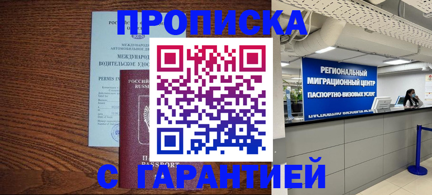 найти адрес прописки в Тюмени