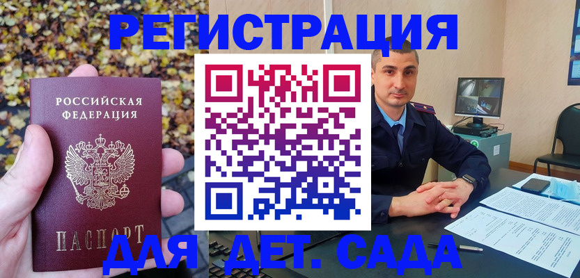 прописка для военкомата в Тюмени