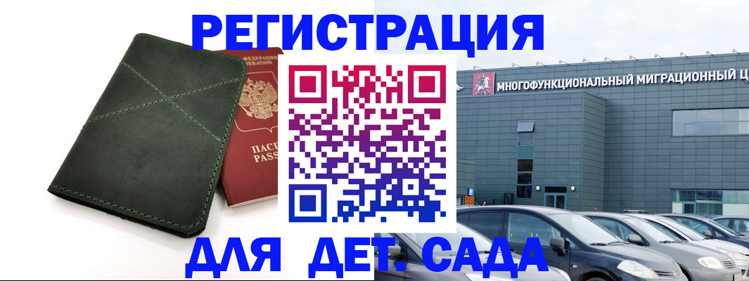 временная регистрация купить в Тюмени