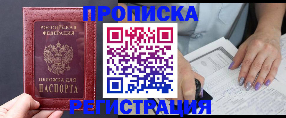 временная регистрация в квартире в Тюмени
