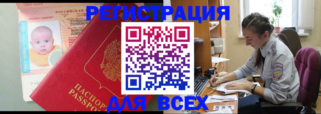 прописка в квартире в Тюмени