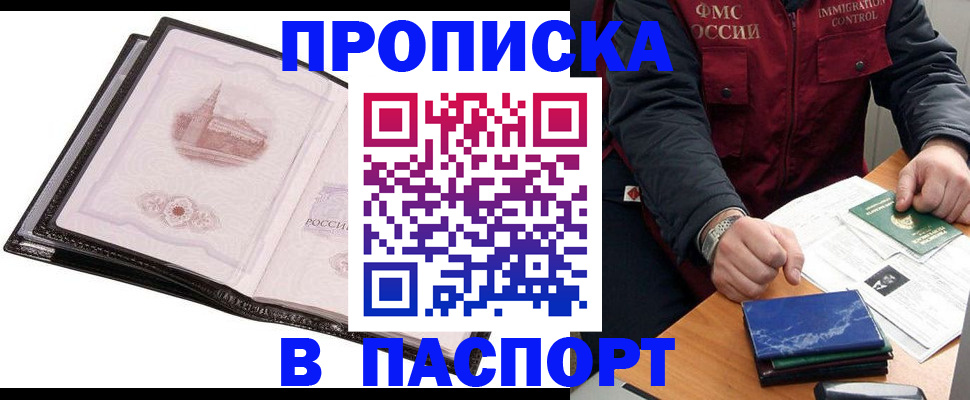 временная регистрация в квартире в Тюмени