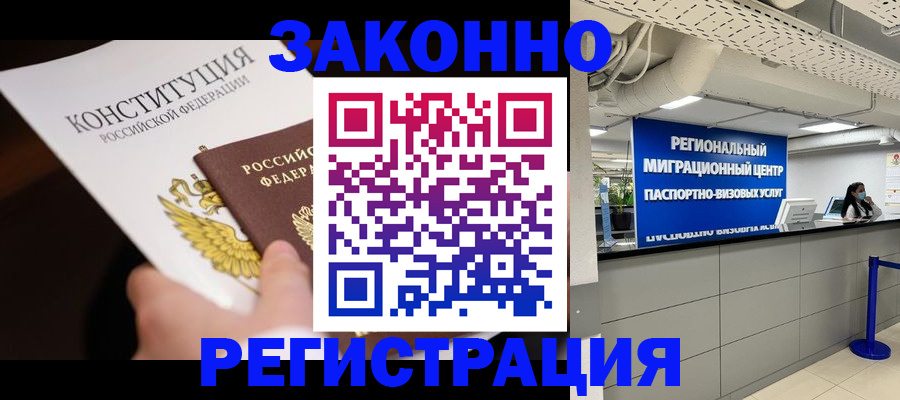 прописка в квартире в Тюмени