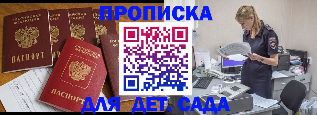 регистрация для дет. сада в Тюмени