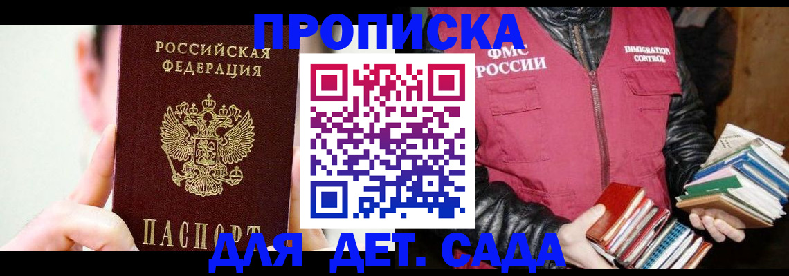 прописка регистрация в Тюмени