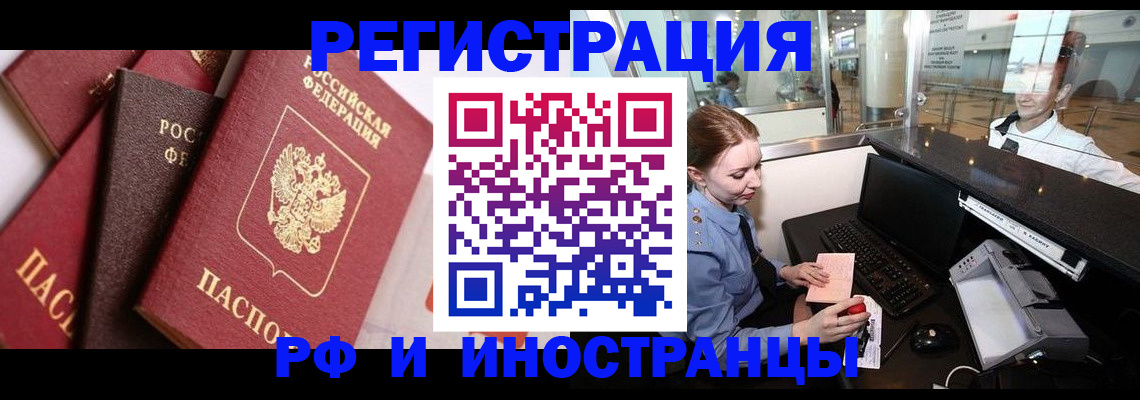 временная регистрация недорого в Тюмени