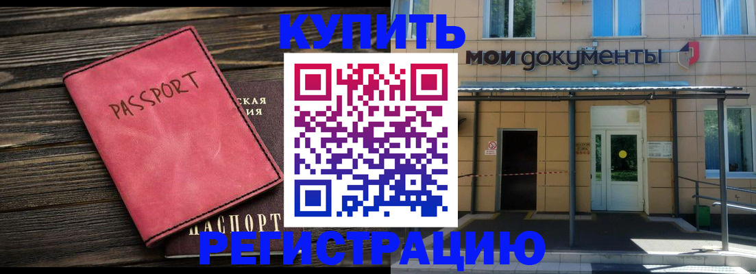 временная регистрация для школы в Тюмени