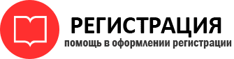 прописка в Тюмени id429107